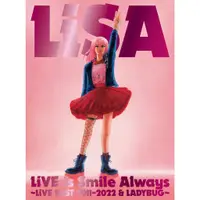 在飛比找蝦皮購物優惠-微音樂💃 代購 日版 LiSA LiVE is Smile 