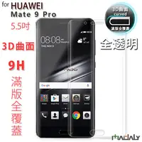 在飛比找PChome24h購物優惠-MADALY for Huawei mate 9 Pro 5