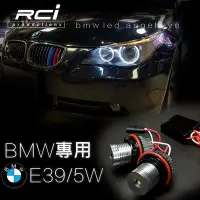 在飛比找Yahoo!奇摩拍賣優惠-RCI HID LED專賣店 BMW 專用光圈 LED燈泡 