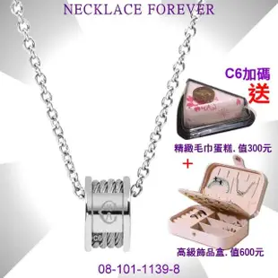 【CHARRIOL 夏利豪】Necklace項鍊系列 Forever銀色吊墜4銀索款-加雙重贈品 C6(08-101-1139-8)