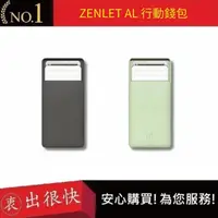 在飛比找蝦皮購物優惠-【ZENLET】Zenlet  AL 行動錢包 兩色 信用卡