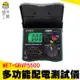 頭手工具 配電測試儀 通訊設備 電壓表 MET-GRVP5500 接地電阻 工程行業 測試電壓 電壓測試儀 相序功能