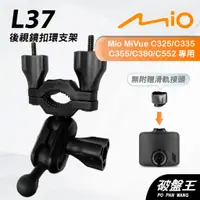 在飛比找蝦皮商城優惠-Mio MiVue C320 C330 C340 C350｜