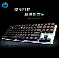 在飛比找Yahoo!奇摩拍賣優惠-【HP 惠普】有線機械式電競鍵盤(GK200)