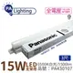 (4入) Panasonic國際牌 LG-JN3633DA09 LED 15W 6500K 白光 3呎 支架燈 層板燈 _ PA430107