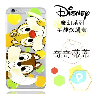 【Disney】iPhone 6S Plus /6 Plus 魔幻系列 彩繪透明保護軟套