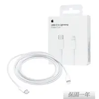 在飛比找momo購物網優惠-【Apple 蘋果】原廠USB-C 對 Lightning連