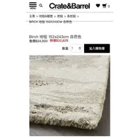 在飛比找蝦皮購物優惠-crate barrel 地毯