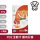 法米納Farmina｜PD2 全齡犬 雞肉石榴 800g小顆粒｜ND天然南瓜無穀犬糧 800克 成犬 狗飼料