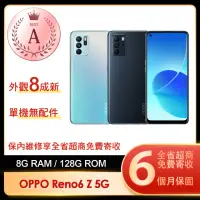 在飛比找momo購物網優惠-【OPPO】A級福利品 Reno6 Z 5G 6.4吋(8G