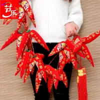 在飛比找樂天市場購物網優惠-春節新年裝飾過年裝飾掛件掛飾大紅辣椒串家用室內布置