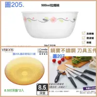 在飛比找蝦皮購物優惠-《我愛查理》USA CORELLE 美國康寧 康寧 康寧餐具