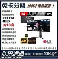 在飛比找Yahoo!奇摩拍賣優惠-LG 樂金 34GN850-B 34型 IPS曲面專業玩家液