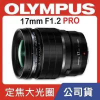 在飛比找蝦皮購物優惠-【公司貨】Olympus M.Zuiko DIGITAL E