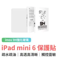 在飛比找蝦皮商城優惠-imos Apple iPad mini 6 9H強化 玻璃
