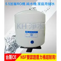 在飛比找蝦皮購物優惠-【KH淨水】MIT(蝦皮首選~優質賣家)台灣製造 RO儲水桶