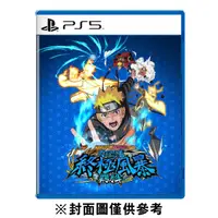 在飛比找有閑購物優惠-PS5 NARUTO X BORUTO 火影忍者 終極風暴羈