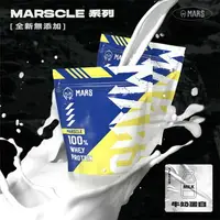 在飛比找樂天市場購物網優惠-[戰神 MARS] MARSCLE 濃縮乳清蛋白 (袋裝/內