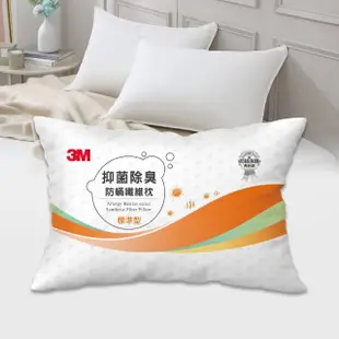 【3M】抑菌除臭防蹣纖維枕-標準型(添加抗菌銀離子)