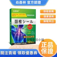 在飛比找蝦皮購物優惠-台灣發貨日本頸椎貼 富貴包 肩頸熱敷 富貴包矯正 頸椎酸痛 