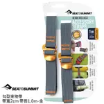 SEA TO SUMMIT 多規格 ACCESSORY STRAPS 勾型束物帶 STSATDASH201. 綠野山房