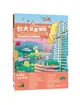 台大兒童醫院多多書: 守護孩子健康的奇幻樂園 (第2版)