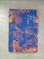 【書寶二手書T3／短篇_B5O】大概是時間在煮我吧_張西