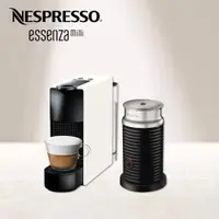 在飛比找ETMall東森購物網優惠-下單再折★【Nespresso】膠囊咖啡機 Essenza 