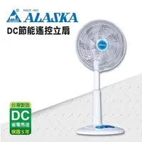 在飛比找PChome24h購物優惠-【ALASKA阿拉斯加】DC節能遙控立扇 14吋 涼扇 電扇