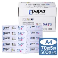 在飛比找PChome24h購物優惠-e-paper 高白影印紙 A4 70G (5包/箱)