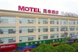 莫泰-上海虹橋國家會展中心華江公路店Motel-Shanghai Hongqiao National Convention and Exhibition Center Huajiang Highway