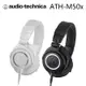 鐵三角 ATH-M50x 專業級監聽 耳罩式耳機 2色 可選
