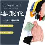 客製帽T班服設計連帽外套純棉落肩運動大尺碼帽踢客製化團體服長袖衛衣長版團服訂製廟會衣服製作工作服團體刺繡電繡粉色秋季冬季