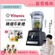 【送大豆胜肽】美國Vitamix超跑級全食物調理機Ascent領航者A2500i-時尚黑-台灣官方公司貨-陳月卿推薦