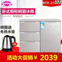 在飛比找露天拍賣優惠-bcd-210cv推拉抽屜式家用臥式自由嵌入式矮冰箱