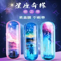 在飛比找樂天市場購物網優惠-星空修正帶十二星座涂改帶韓版創意可愛少女小型便攜迷你學生用星