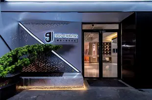 海口玖居有間酒店Joy House Hotel