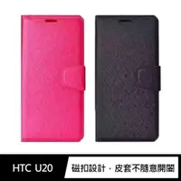 在飛比找樂天市場購物網優惠-強尼拍賣~ALIVO HTC U20 蠶絲紋皮套 磁扣皮套 