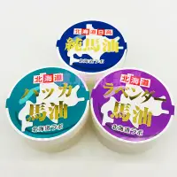 在飛比找蝦皮購物優惠-現貨 日本原裝正品 20ml 北海道日高 GOLD 金日高馬