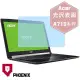 『PHOENIX』ACER A715 系列 專用 高流速 光澤亮面 螢幕保護貼