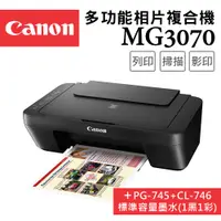 在飛比找PChome24h購物優惠-Canon PIXMA MG3070 多功能相片複合機+PG