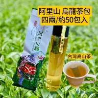 在飛比找蝦皮購物優惠-［境玲茶業］冷泡茶包 頂湖烏龍茶包 烏龍茶包 阿里山頂湖烏龍