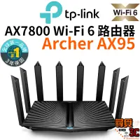 在飛比找蝦皮商城優惠-【TP-Link】Archer AX95 AX7800 WI