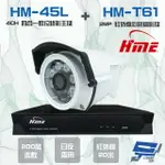 昌運監視器 環名組合HM-NT45L 4路錄影主機+HM-T161 200萬紅外線彩色管型攝影機*1【夏日限時優惠中 再享點數回饋】