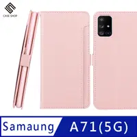 在飛比找PChome24h購物優惠-CASE SHOP SAMSUNG A71(5G)前插卡側立