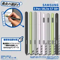 在飛比找蝦皮購物優惠-三星 Samsung S Pen 筆套 Tab S9 S8 