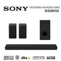 在飛比找Yahoo奇摩購物中心優惠-SONY 索尼 3.1聲道 聲霸 SOUNDBAR (HT-