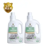 在飛比找PChome24h購物優惠-【黃金盾】織品防螨洗衣精1000ml x2入