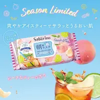 在飛比找蝦皮購物優惠-日本製 BCL Saborino 早上 60秒奢華早安面膜 