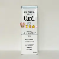 在飛比找蝦皮購物優惠-【美美購】電子發票 Curel 珂潤 潤浸透亮保濕乳液 11